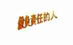 责任有我作文600字推荐5篇