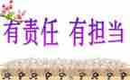 我的责任作文600字8篇
