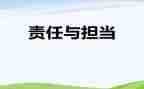 责任区工作计划6篇