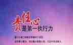 责任的作文5篇