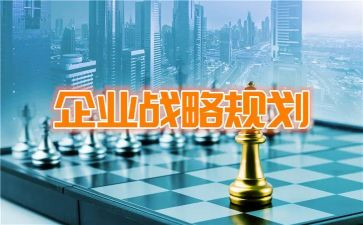乡村战略振兴工作计划8篇