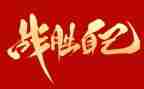 我战胜了困难400字作文7篇