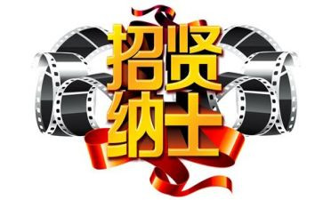 严把招聘关的心得体会参考8篇