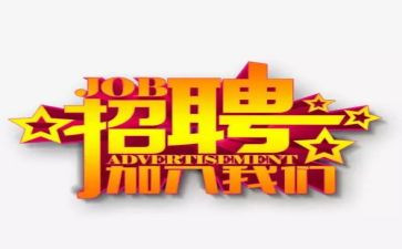 招聘计划和工作计划推荐5篇