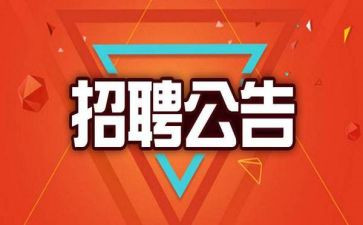 招聘活动方案7篇
