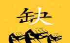 某公司招聘的工作总结8篇