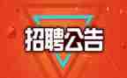 招聘活动方案7篇
