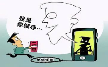 反网络诈骗的心得体会7篇