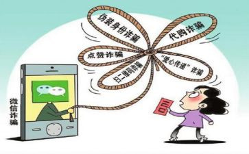 网络诈骗的活动总结优秀7篇