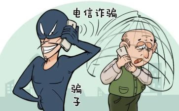 反诈骗班会活动总结5篇