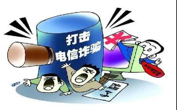 反诈骗打击工作总结最新7篇