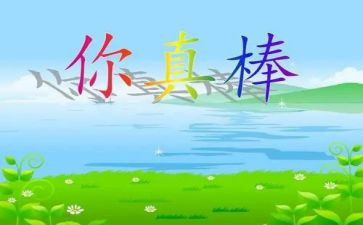 爸爸的你真棒作文7篇