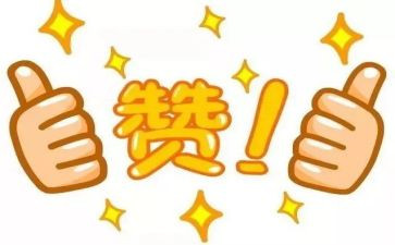 我真棒的读后感7篇