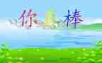 爸爸的你真棒作文7篇