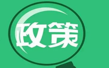 教育政策心得体会5篇
