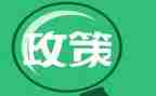 教育政策心得体会5篇