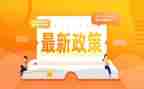 资助政策宣传总结8篇