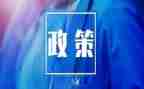 幼儿教育法规与政策心得7篇