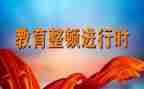 作风教育再整顿心得体会6篇