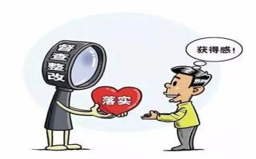 乡医整改报告优质7篇