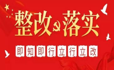 医疗器械整改报告5篇