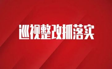 医院工作整改报告8篇