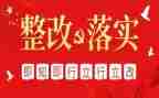 医疗器械整改报告5篇