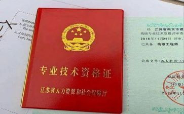 教师申报正高级职称工作总结5篇