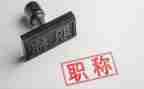 正高级教师总结参考6篇
