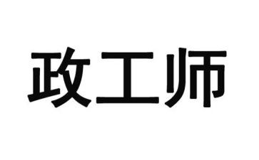 服务行政工作报告5篇