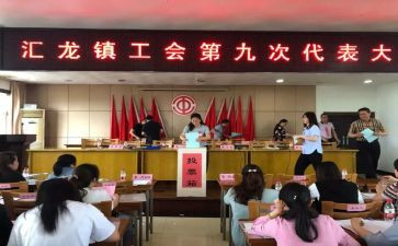 2024镇工会工作总结2024工作计划8篇