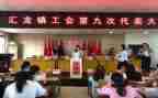 2024镇工会工作总结2024工作计划8篇