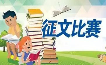 54征文活动总结8篇