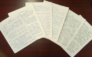 村征文比赛活动总结6篇