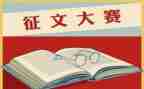 征文活动活动总结模板6篇