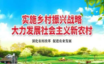 关于乡村振兴的讲话稿7篇