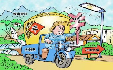 谈乡村振兴的心得体会8篇