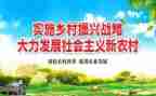 关于乡村振兴的讲话稿7篇