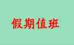114值班长工作计划优质6篇