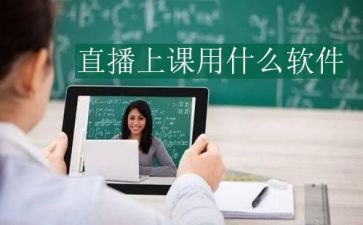 思政直播课心得7篇