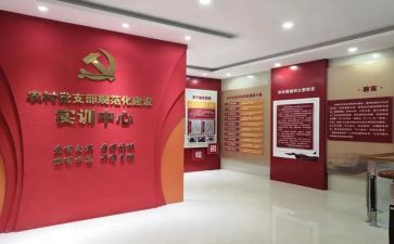 党支部年度工作计划20235篇