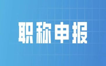 教师述职报告评职称范文模板5篇