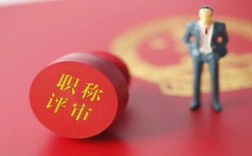 教师评职称个人总结范文8篇