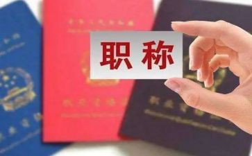 教师晋职称个人总结6篇