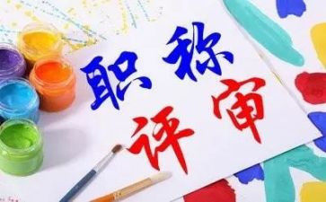 教师专业技术职称工作总结范文6篇
