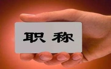 晋职称护理个人总结范文7篇