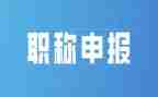 教师述职报告评职称范文模板5篇
