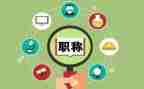 小2评职称个人总结优质7篇