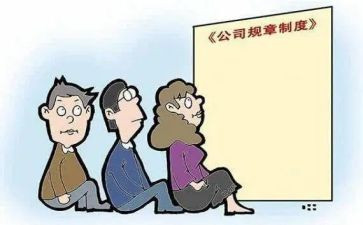 规章制度的培训心得5篇
