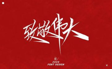 致敬2024演讲稿7篇